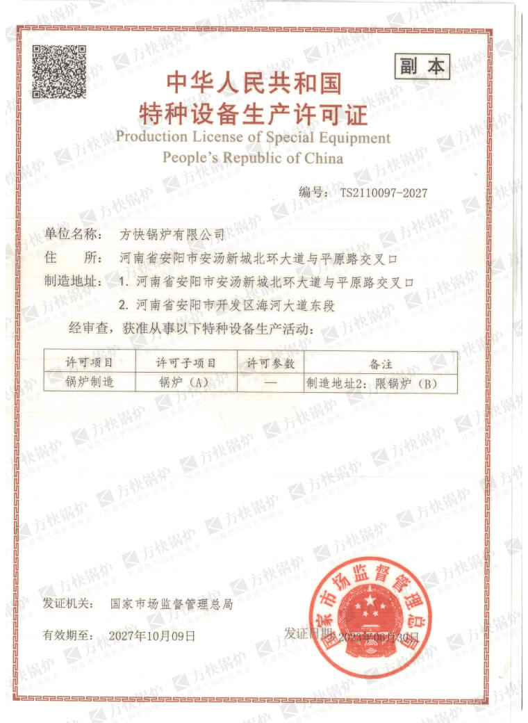 资质专利证书