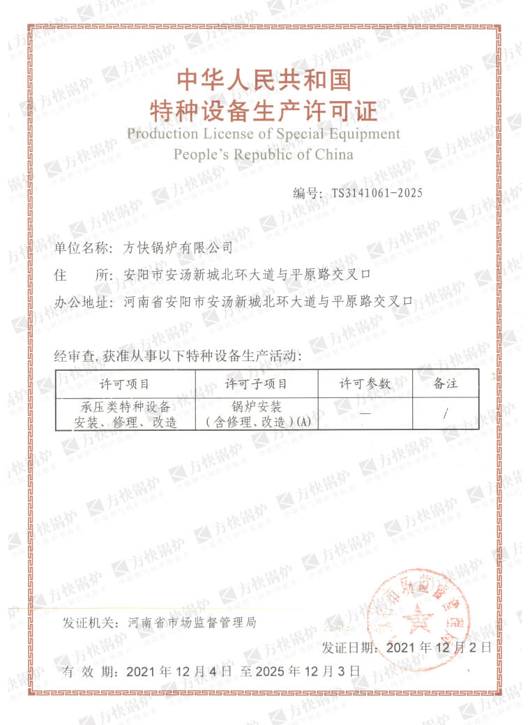 资质专利证书